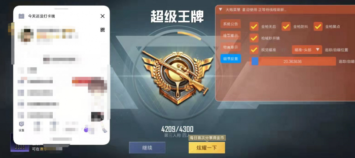 和平精英外挂封号会有图标吗（和平精英外挂是立马封号吗）